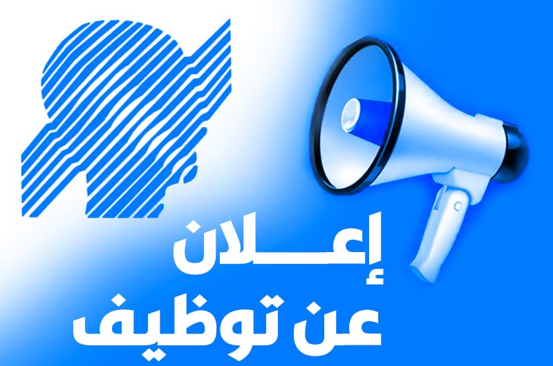اعلان توظيف بجامعة التكوين المتواصل