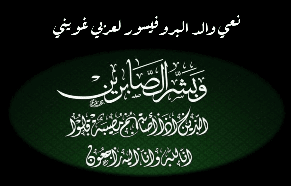 تعزية
