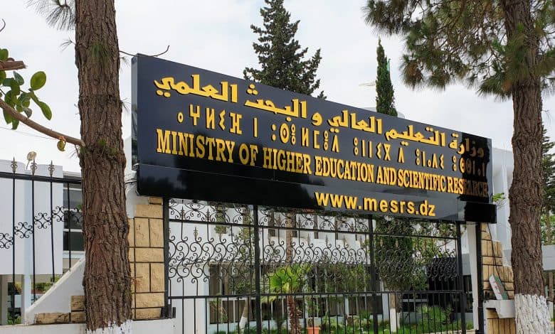 الصالون الوطني للتعليم العالي والبحث العلمي