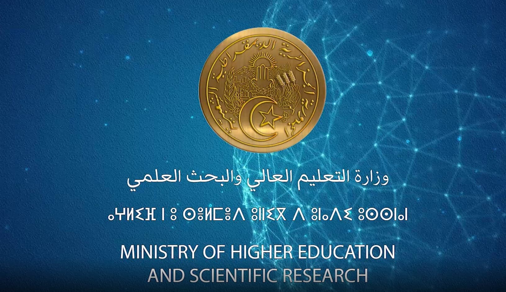 التسجيلات الأولية لحاملي شهادة الباكالوريا دورة جوان 2022 وتوجيههم