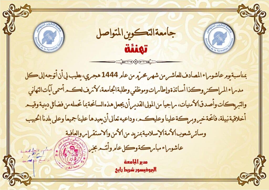 تهنئة عاشوراء 1