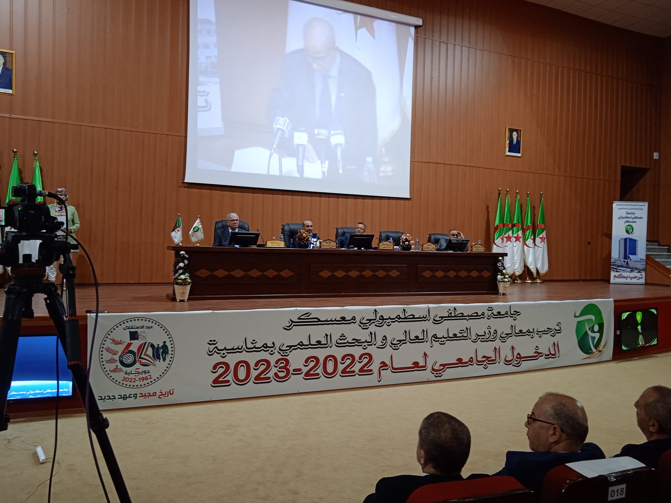فعاليات الافتتاح الرسمي للدخول الجامعي 20232022 بمعسكر