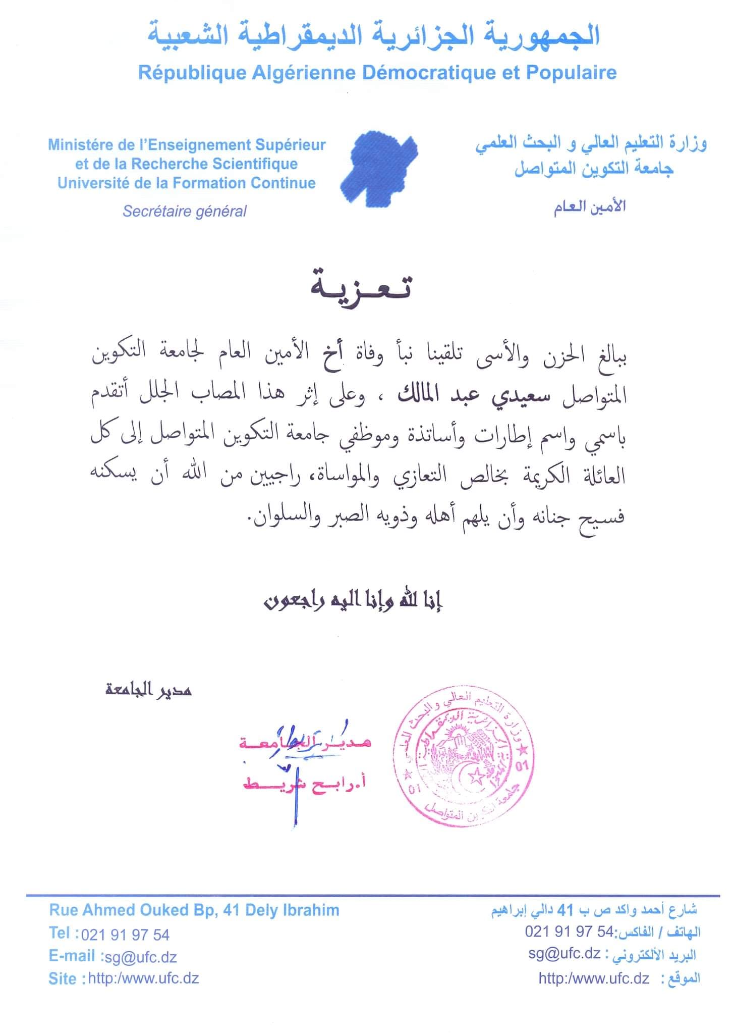 تعزية 1