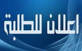 عرض منح دراسية بدولة ماليزيا