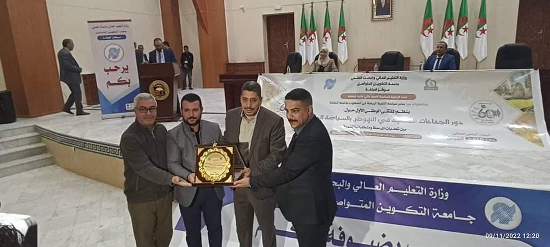 ثثمين اشغال الملتقى الوطني بالجلفة حول "دور الجماعات المحلية في النهوض بالسياحة الداخلية "