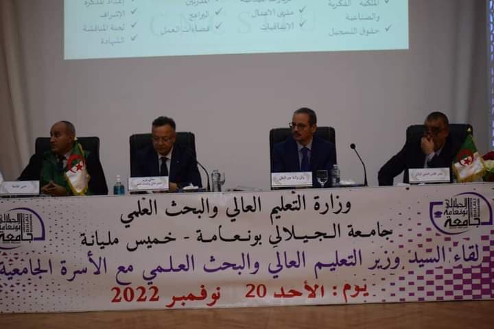 وزير التعليم العالي والبحث العلمي البروفيسور كمال بداري في زيارة تفقدية لولاية عين الدفلى 2