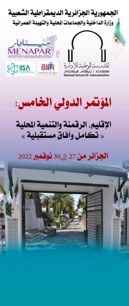 المؤتمر الدولي الخامس مينابار MENAPAR 2022 حول الاقليم ,الرقمنة والتنمية المحلية "تكامل وآفاق مستقبلية" 1