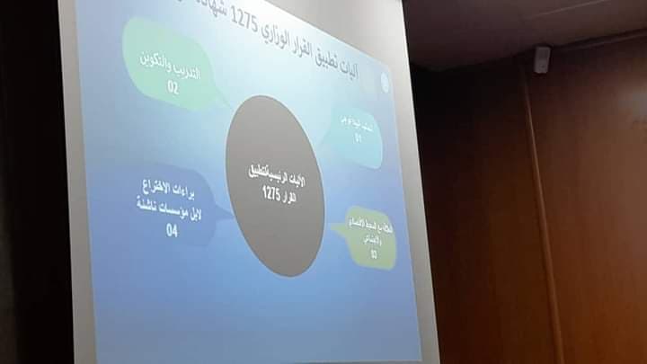 بيان لقاء السيد كمال بداري، وزير التعليم العالي والبحث العلمي، مع الكفاءات العلمية الجزائرية بالخارج 3