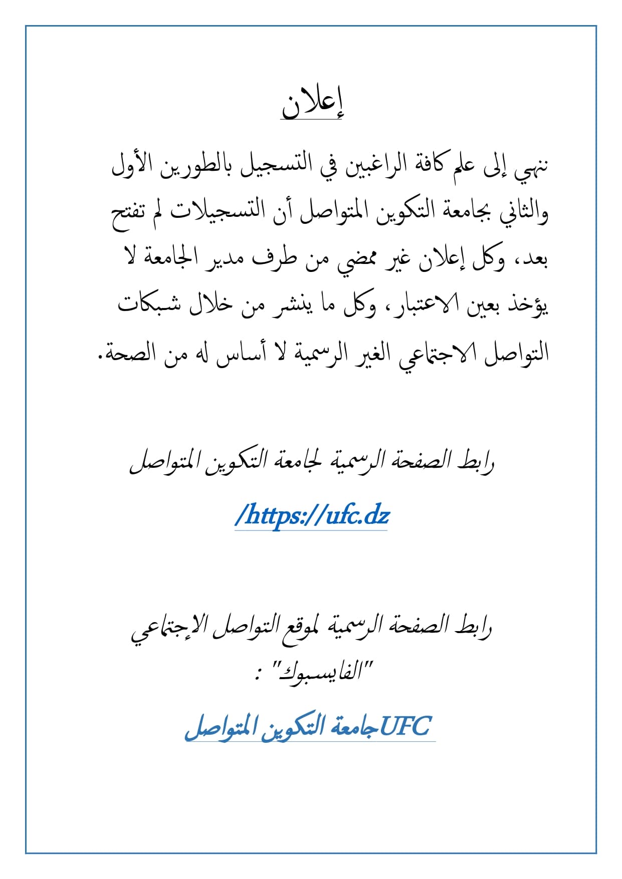 إعلان هام 1