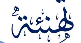 تهنئة لطاقم إذاعة جامعة التكوين المتواصل في ذكرى تأسيسها