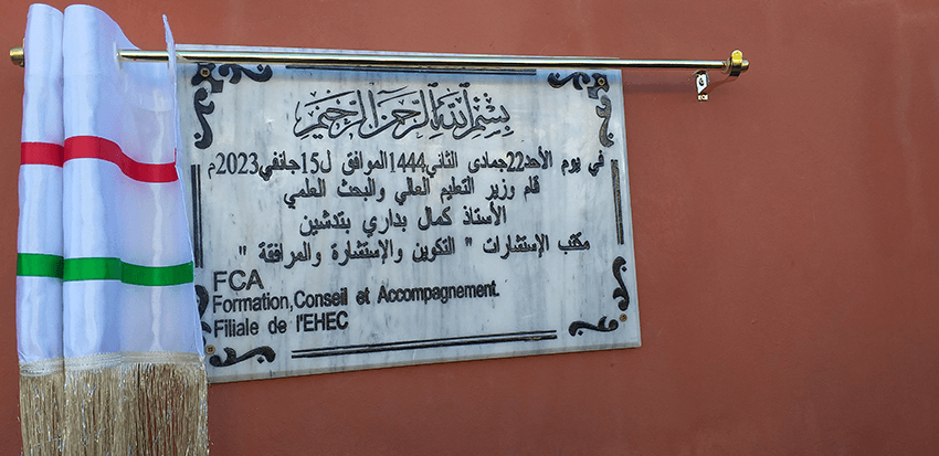 تدشين مكاتب دراسات و استشارات بالقطب الجامعي للقليعة 1