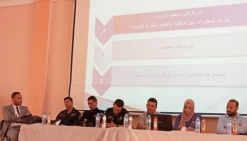 يوم تحسيسي حول ظاهرة إدمان المخدرات من تنظيم مركز جامعة التكوين المتواصل بسعيدة