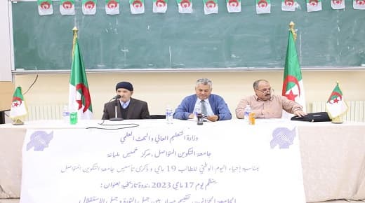 احياء ذكرى عيد الطالب و ذكرى تأسيس جامعة التكوين المتواصل بمركز خميس مليانة