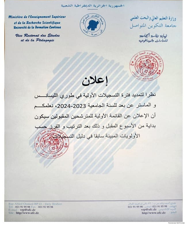 إعلان بخصوص نتائج التسجيلات الأولية في طوري الليسانس والماستر عن بعد للسنة الجامعية 2023-2024 1