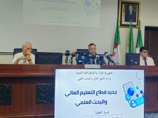 جديد قطاع التعليم العالي والبحث العلمي