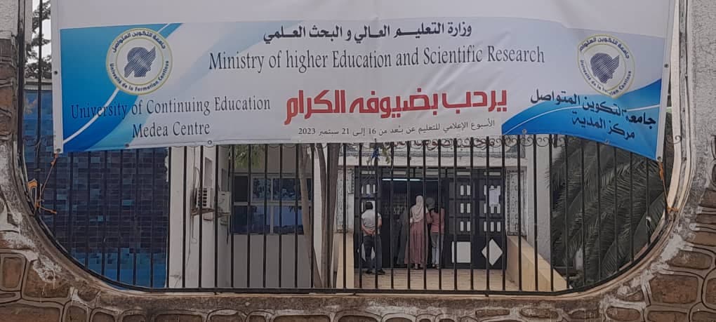 فعاليات الأسبوع الإعلامي حول ” التعليم عن بعد ” بمركز المدية