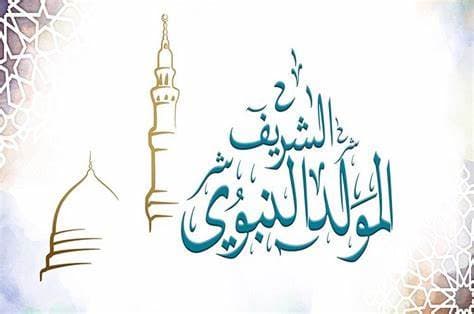 تهنئة مدير الجامعة بمناسبة المولد النبوي الشريف