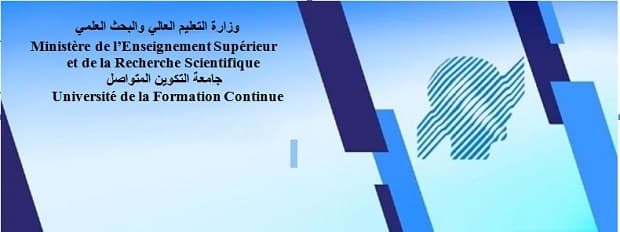 إستمارة طلب الحصول على صفة طالب رياضي جامعي
