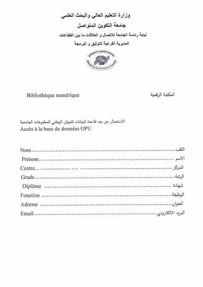 اعلان للتسجيل في المكتبة الرقمية '' إقرأ'' 1