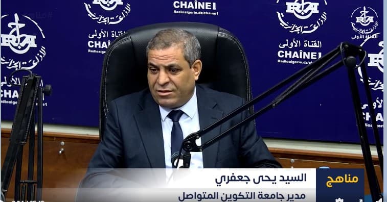 مدير جامعة التكوين المتواصل البروفيسور يحي جعفري ينزل ضيفا على القناة الإذاعية الاولى