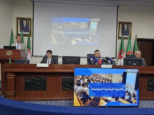 الندوة الوطنية للجامعات