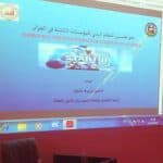 فعاليات الأسبوع العالمي للمقاولاتية بمركز الجلفة 1