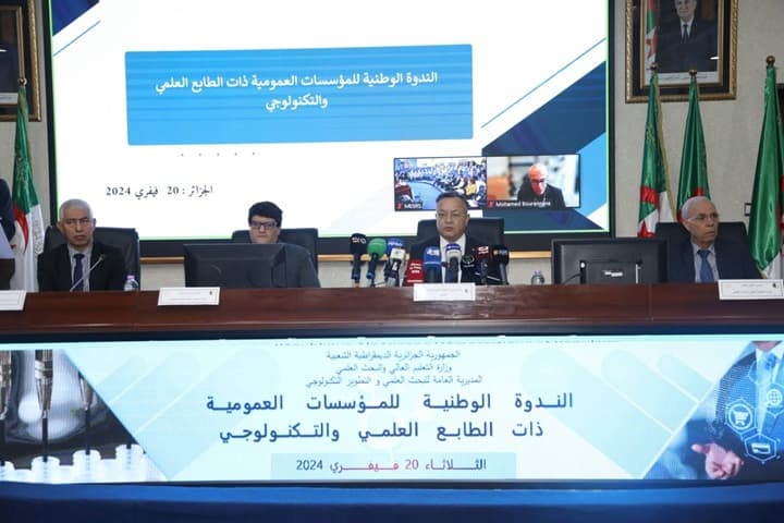 إفتتاح أشغال الندوة الوطنية للمؤسسات العمومية ذات الطابع العلمي والتكنولوجي بمقر وزارة التعليم العالي والبحث العلمي