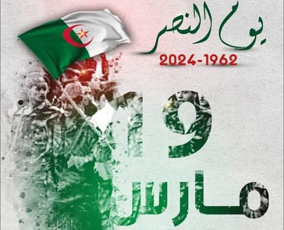 يوم النصر 1962-2024