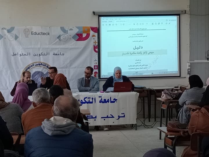 اليوم الدراسي الثاني حول منهجية اعداد مذكرة التخرج بمركز باب الزوار