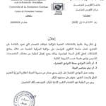 الحصاد الأسبوعي لنشاطات المراكز 10