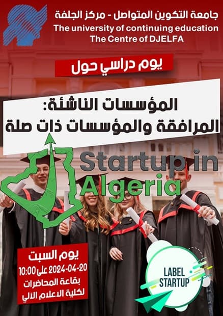 تنظيم يوم دراسي بمركز الجلفة