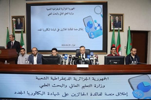 إطلاق أرضية رقمية لمساعدة الطلبة الجدد على اختيار مسارهم الجامعي