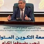 "المؤسسات الناشئة و المقاول الذاتي "عنوان اليوم الدراسي الذي نظمته جامعة التكوين المتواصل بمراكزها عبر الوطن 2