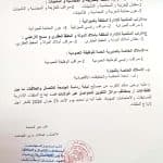 الحصاد الأسبوعي لنشاطات المراكز 7