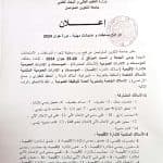 الحصاد الأسبوعي لنشاطات المراكز 8