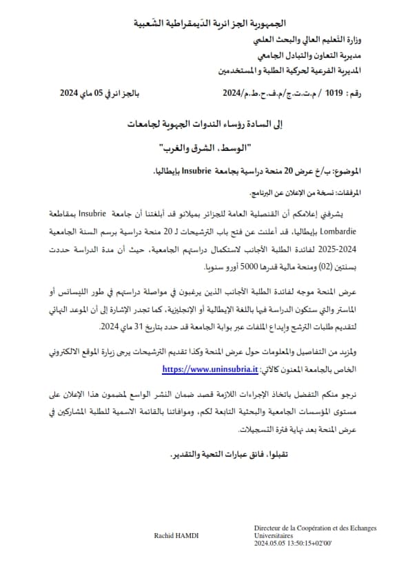 منح دراسية بجامعة Insubrie بإيطاليا 1