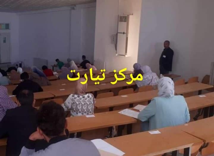 تنظيم المسابقات المهنية ومسابقات التوظيف الخارجي عبر مراكز الجامعة 16