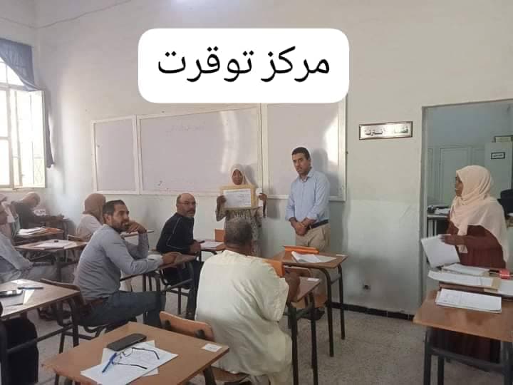 مجريات تنظيم الامتحانات والمسابقات المهنية لفائدة الادارات والمؤسسات العمومية