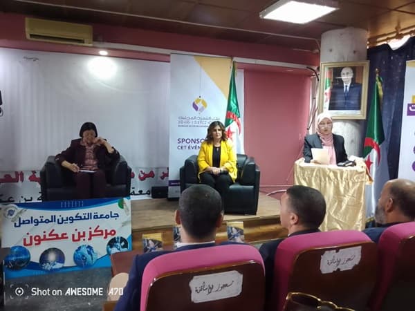 يوم تحسيسي حول الشمول المالي و الادخار بمركز التكوين المتواصل بن عكنون