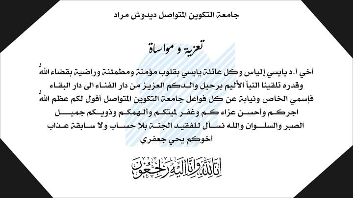 تعزية 1
