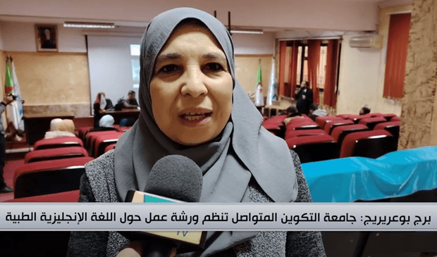 مركز التكوين المتواصل بالبرج ينظم لقاءا حواريا بالانجليزية