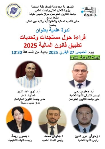الحصاد الأسبوعي لنشاطات المراكز