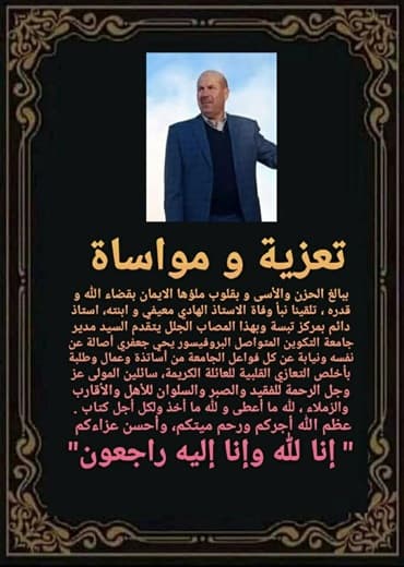 تعزية و مواساة 1