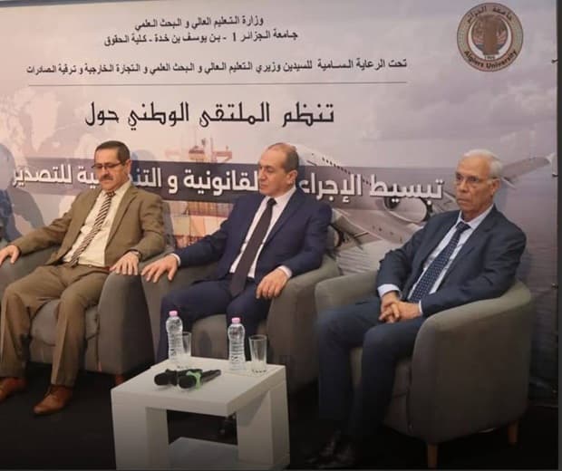 مشاركة جامعة التكوين المتواصل في فعاليات الملتقى الوطني الموسوم بـ: "تبسيط الإجراءات القانونية والتنظيمية للتصدير" 1