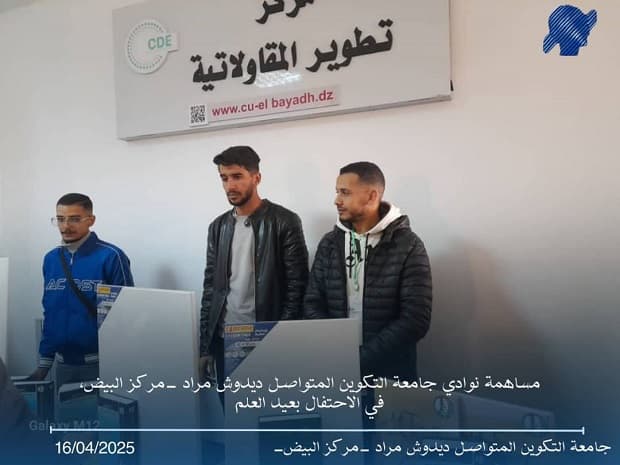 الحصاد الاسبوعي لنشاطات المراكز