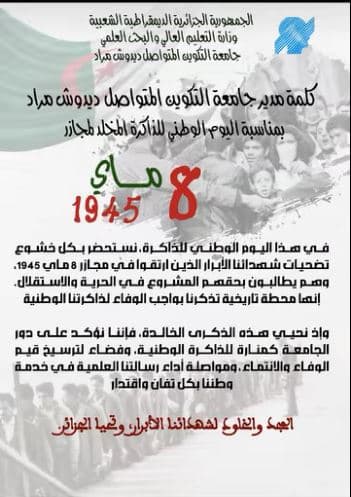 كلمة مدير الجامعة بمناسبة اليوم الوطني للذاكرة المخلد لمجازر 08 ماي 1945 1