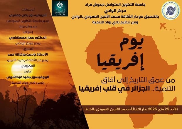 إحياء "يوم افريقيا" من طرف جامعة التكوين المتواصل