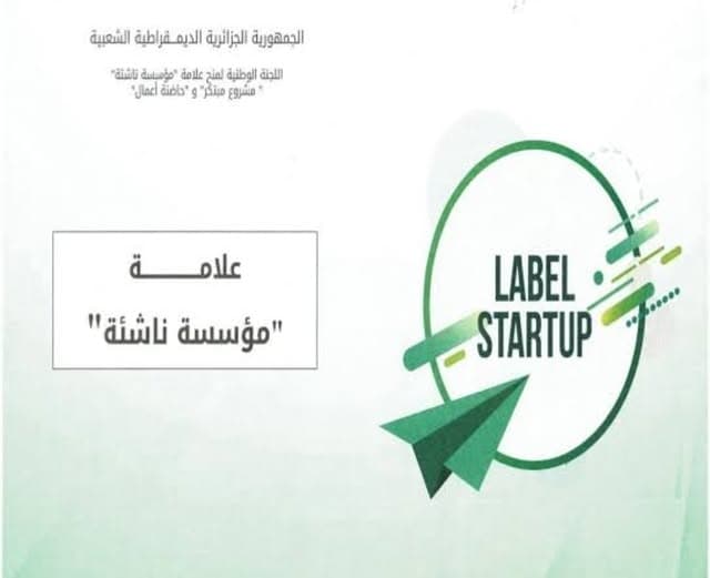 تهنئة وزير التعليم العالي و البحث العلمي للطلبة المبتكرين المتوجين بلابل "مشروع مبتكر" و"مؤسسة ناشئة"