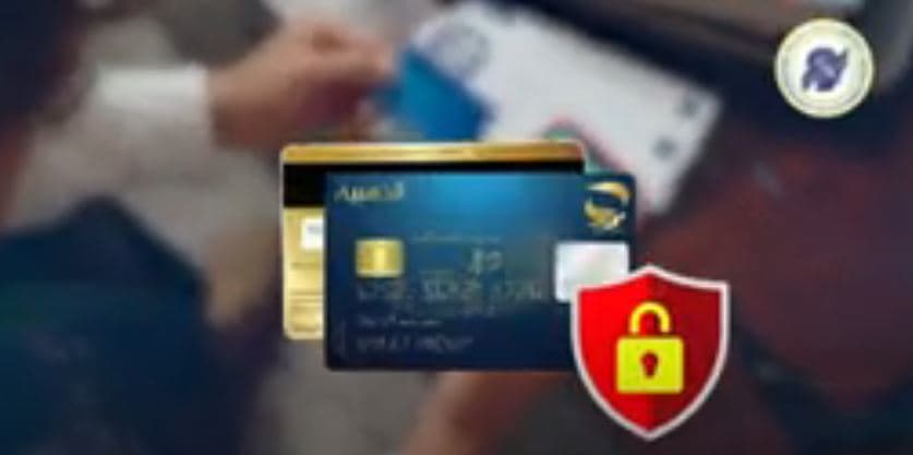 ومضة اشهارية موجهة للرفع من درجة الوعي بأهمية الأمن السيبراني