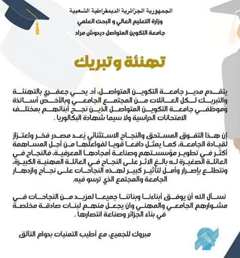 تهنئة وتبريك 1